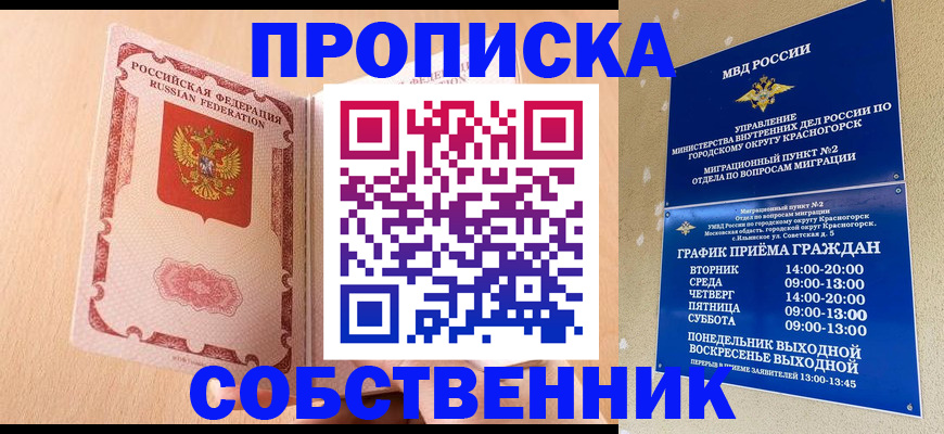 прописка для военкомата в Мантурово